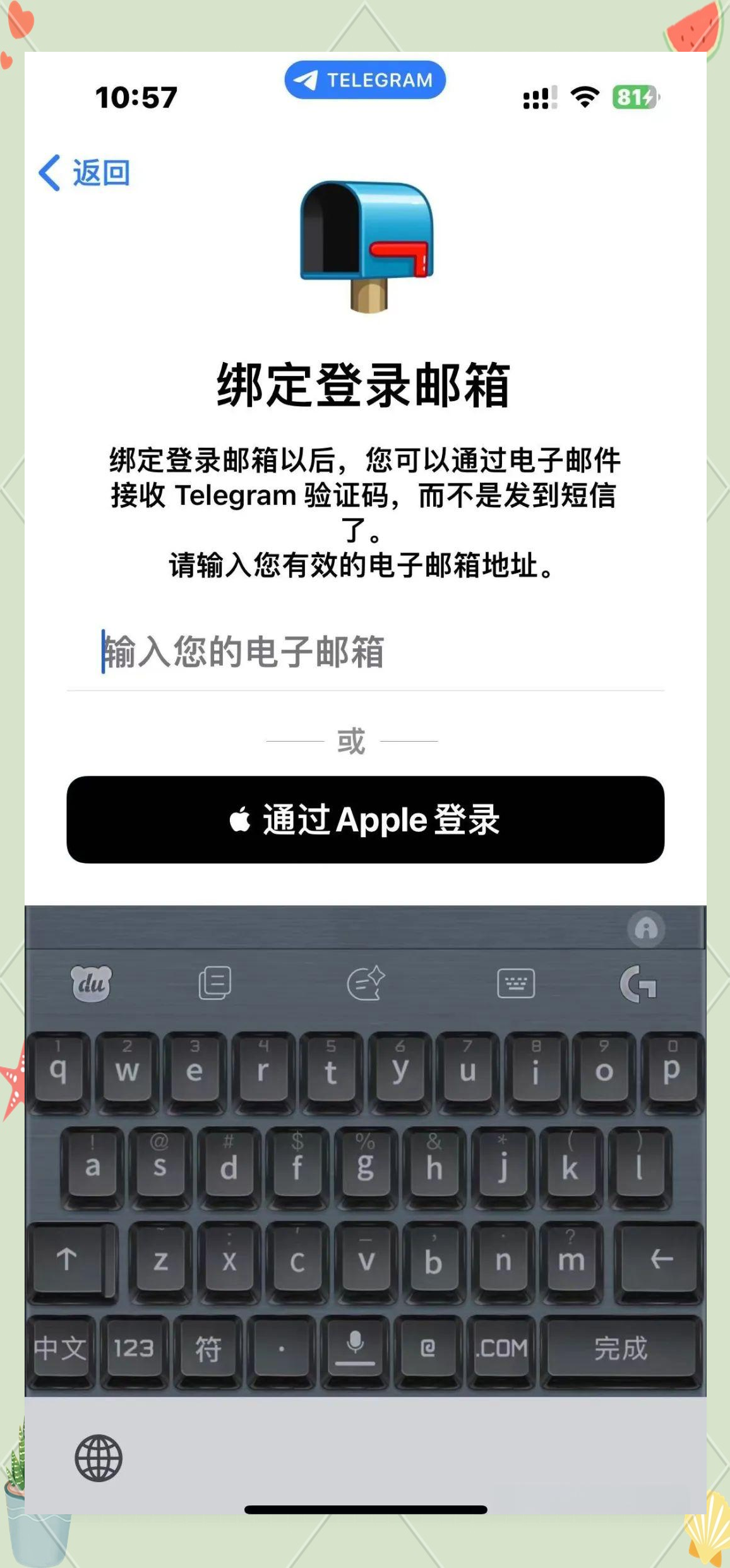 纸飞机注册账号、纸飞机注册账号一直转圈圈