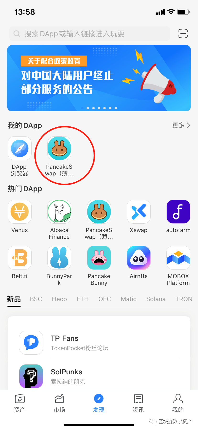 tp钱包打不开薄饼、tp钱包打开薄饼黑屏