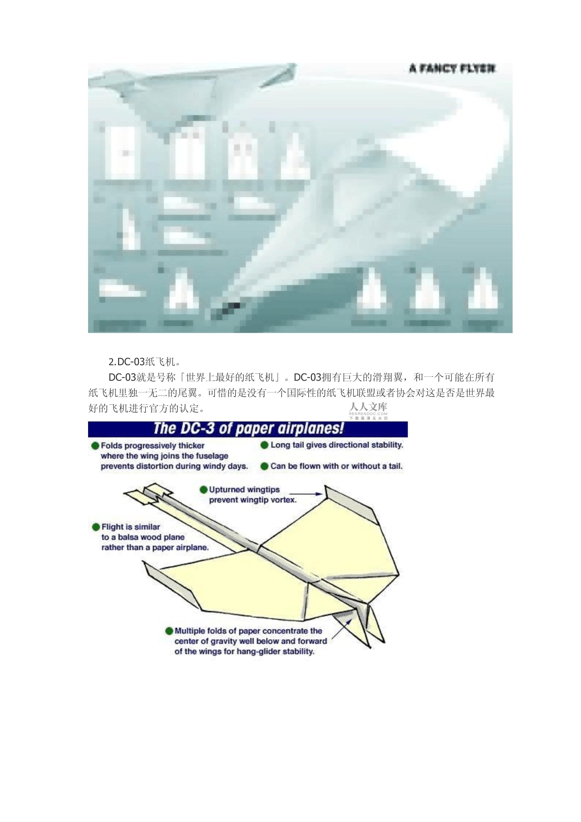 纸飞机怎么查人、纸飞机怎么看自己的id