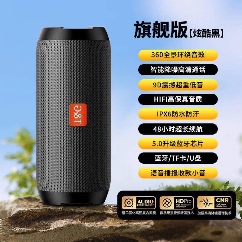 t&g蓝牙音箱、tg蓝牙音箱怎么连接