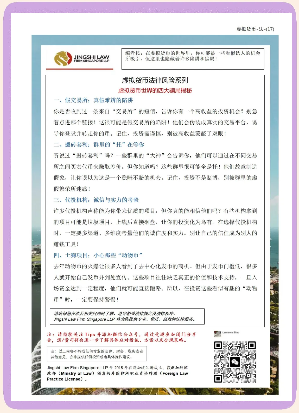币骗局什么意思、币圈骗局400亿