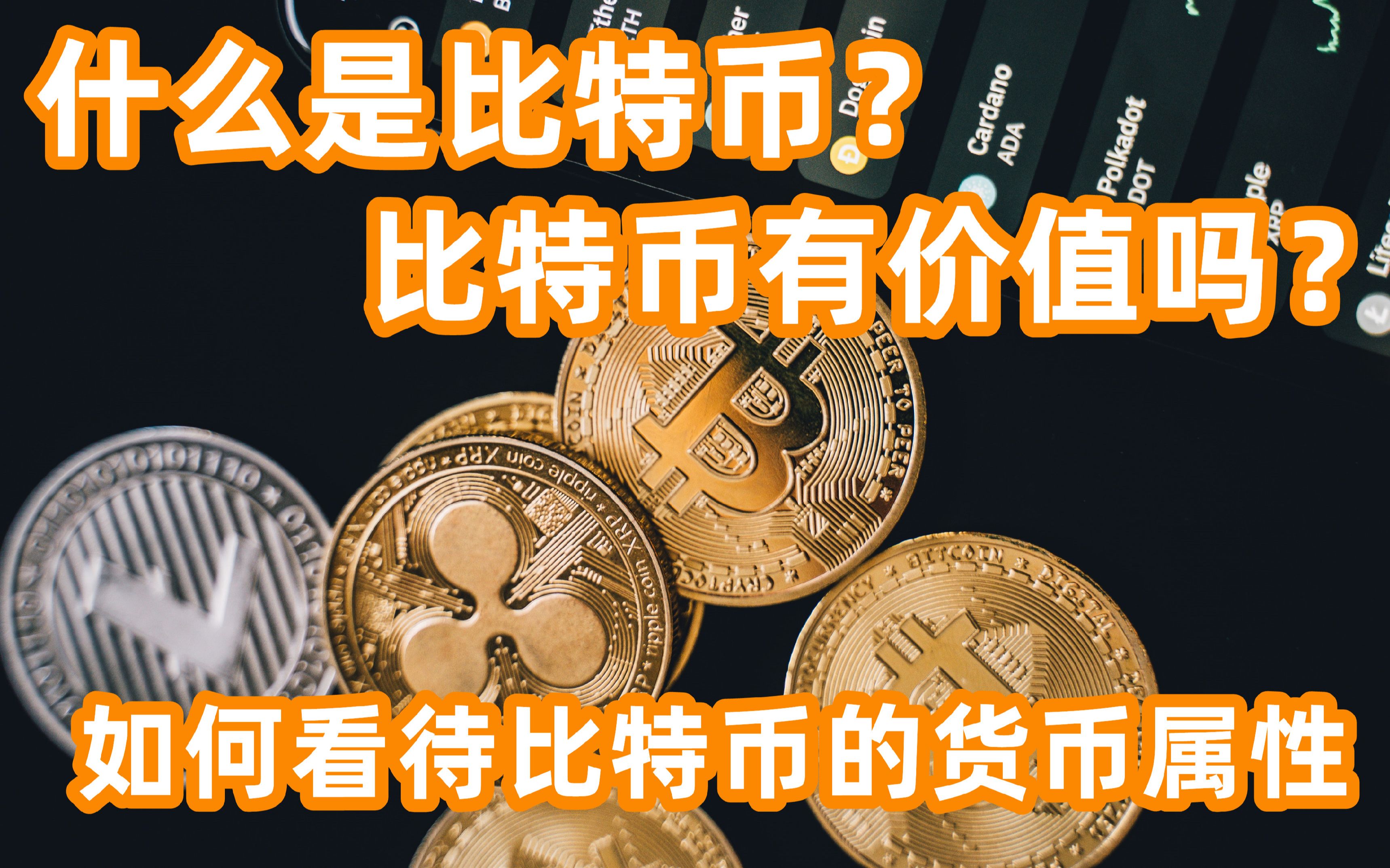 1个比特币多少人民币、狗狗币2025会涨到多少