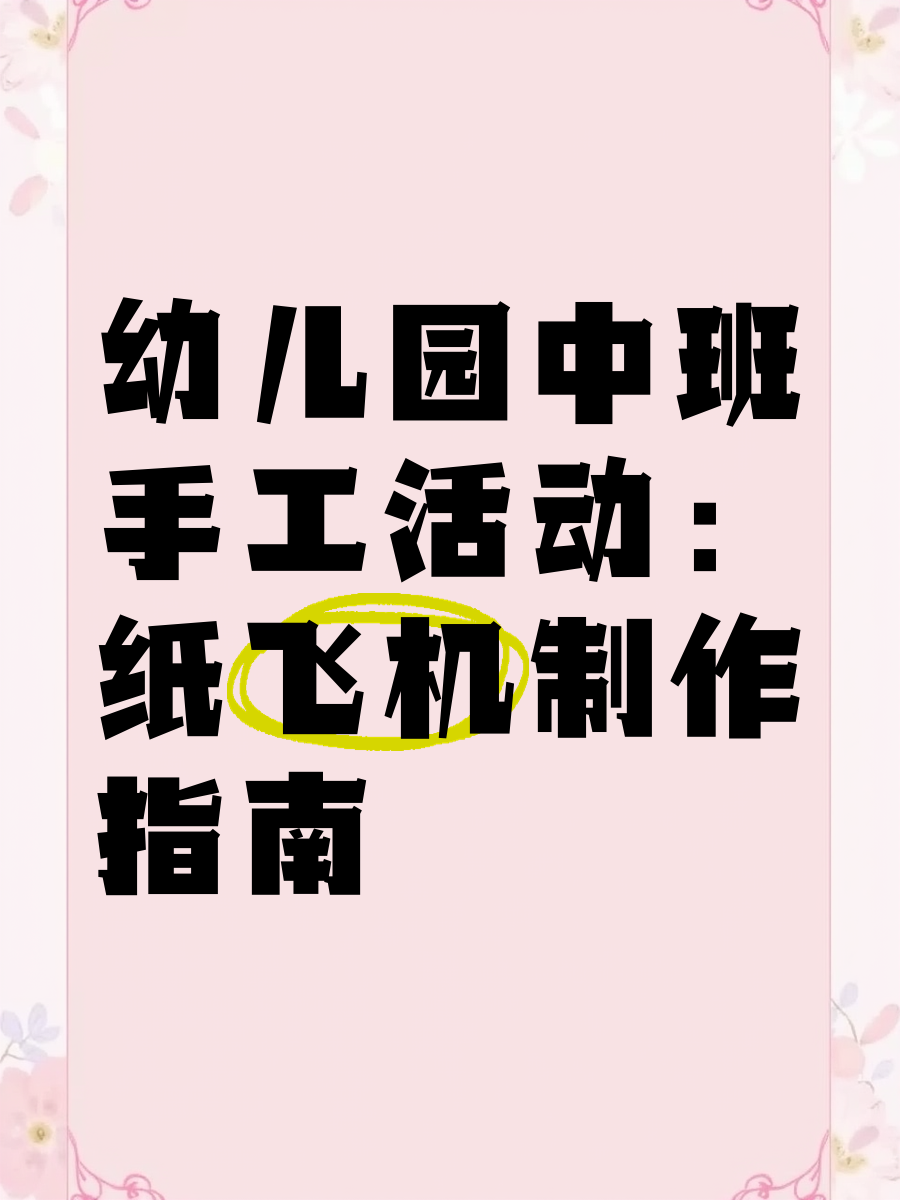 纸飞机官网中文版介绍、纸飞机官方下载安卓中文版