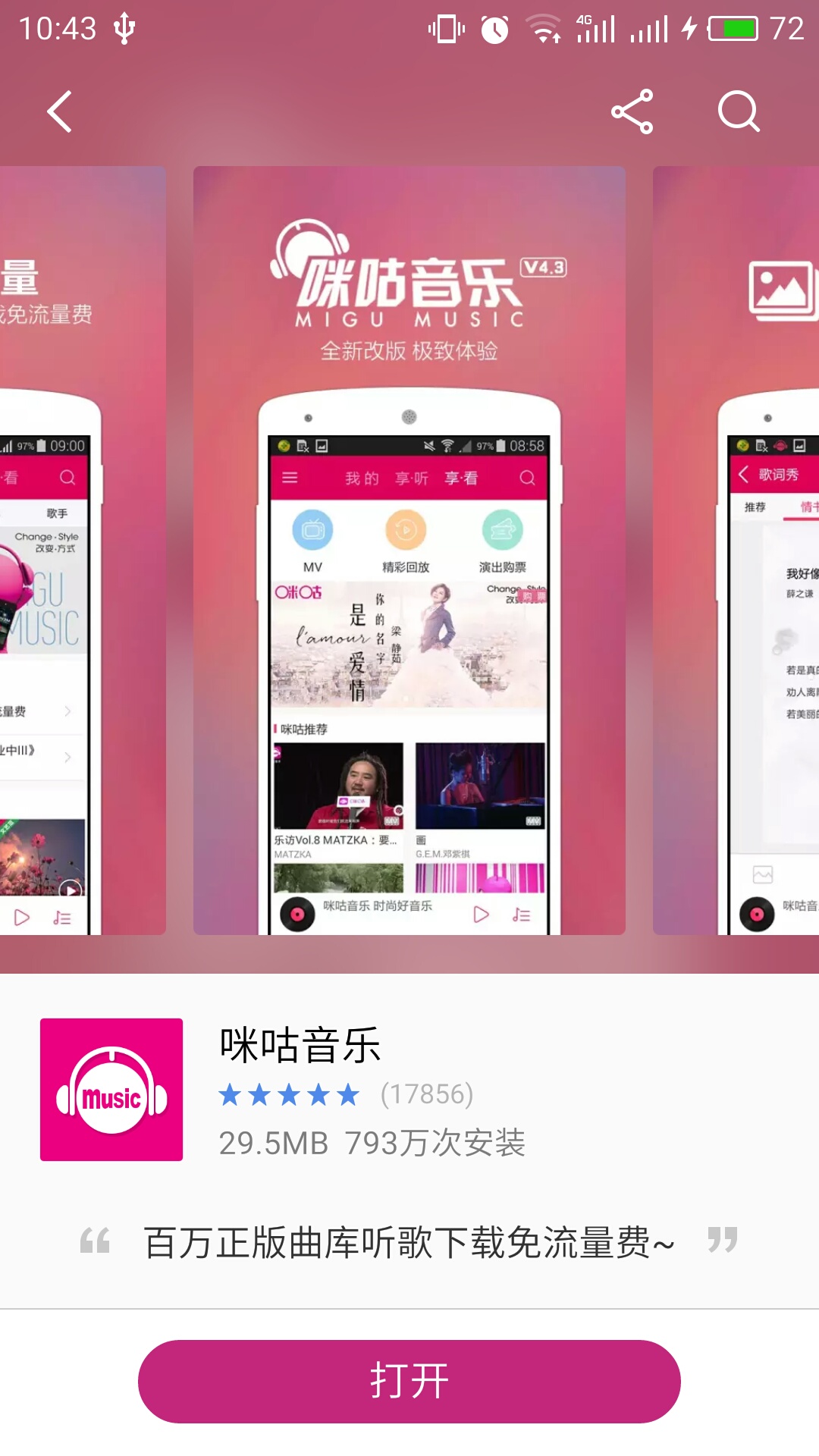 tg音乐台安卓版下载、音乐tik tok下载