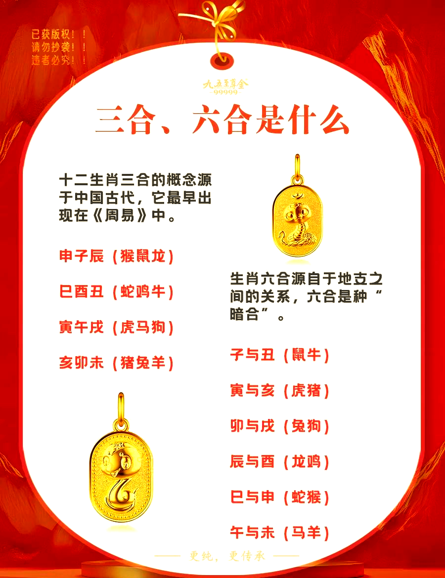 6合玄机是什么生肖、6合玄机是什么生肖呢