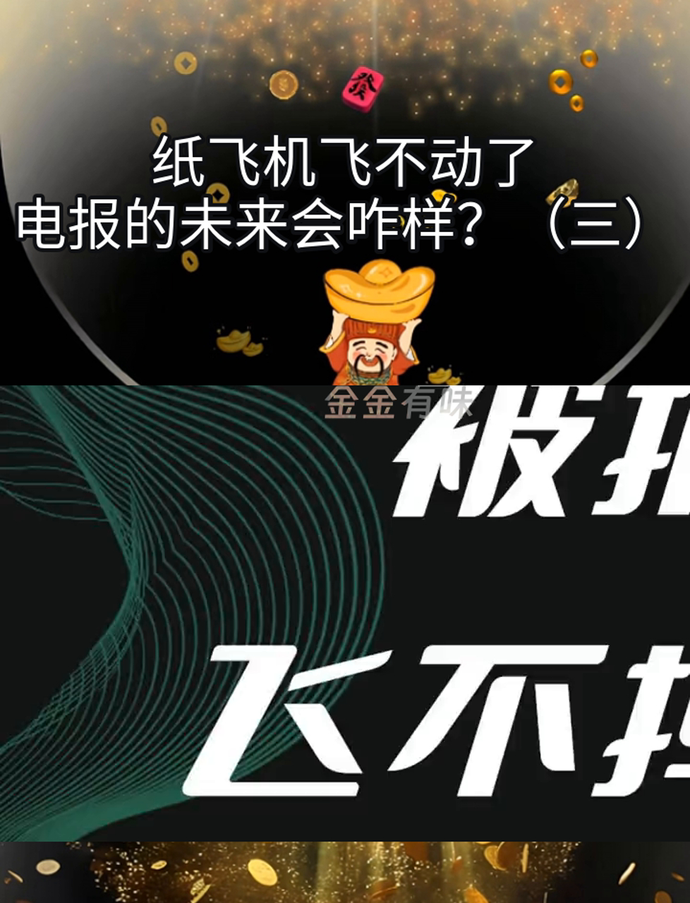 纸飞机怎么登不了了、纸飞机登录界面一直连接中