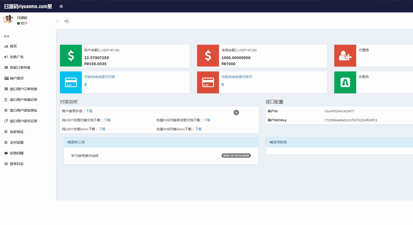 usdttrc20钱包地址、erc20usdt钱包地址