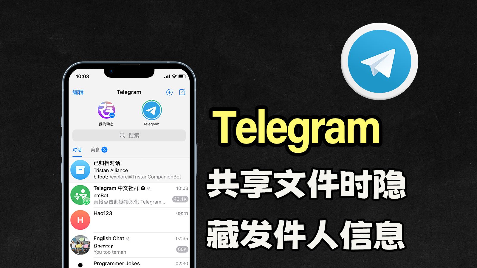 tele解除限制、telegram怎么解禁