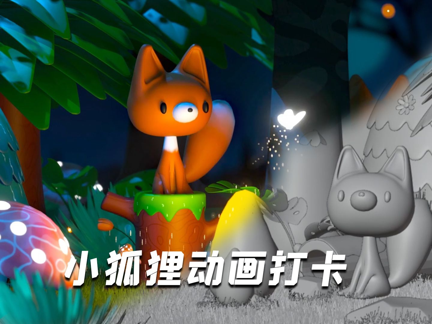 小狐狸动画制作app软件、小狐狸动画制作app软件叫什么