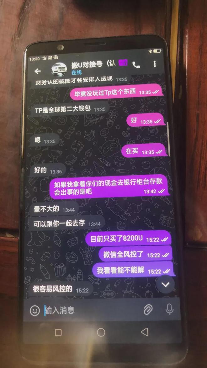 TP钱包、tp钱包安装包