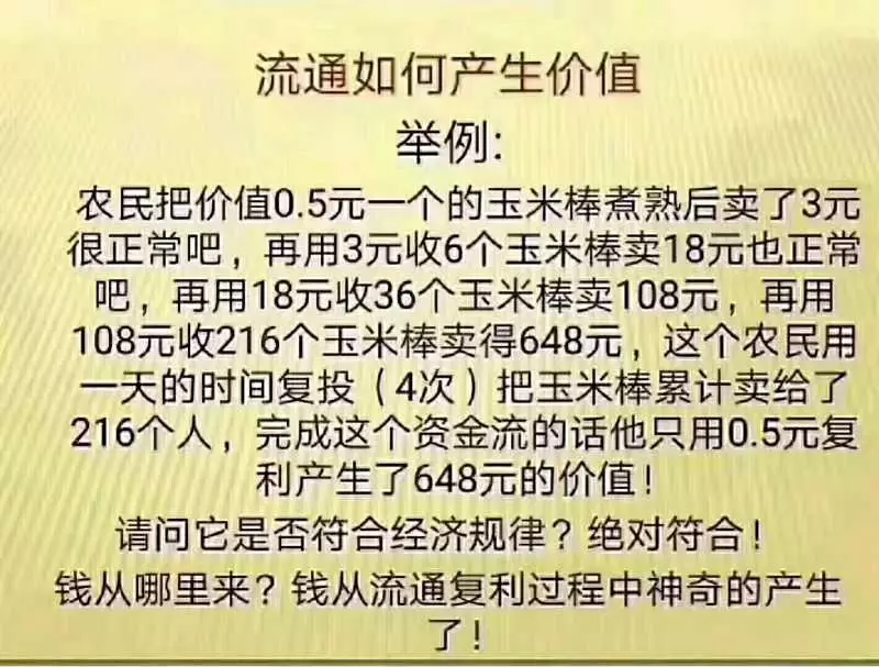 区块链最大骗局、区块链最大骗局案例