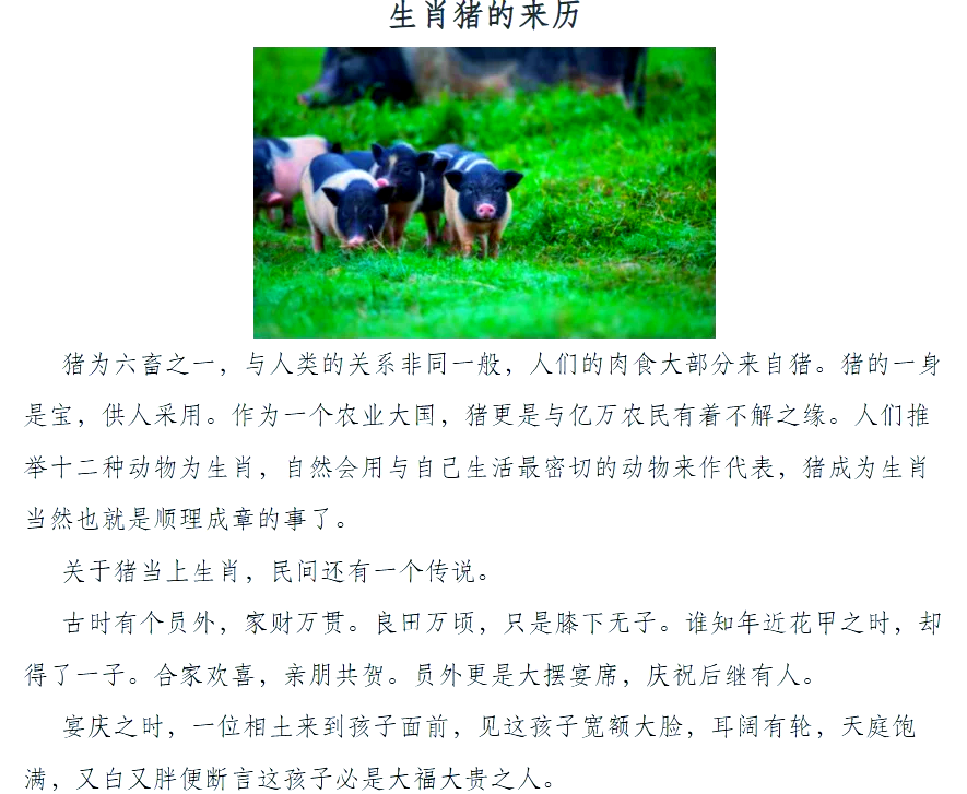 神奇打一个正确生肖、神奇打一个正确生肖是什么