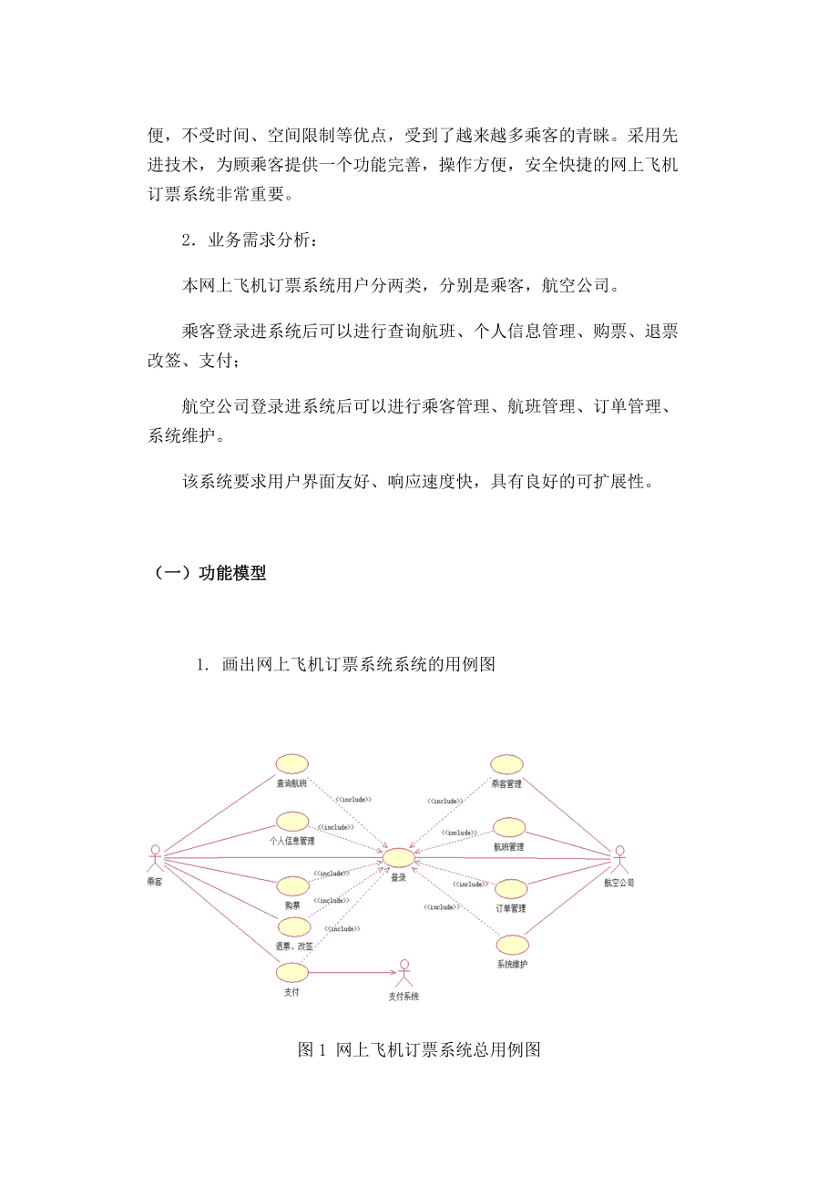 飞机软件上怎么找客户、飞机软件上怎么找客户视频教学