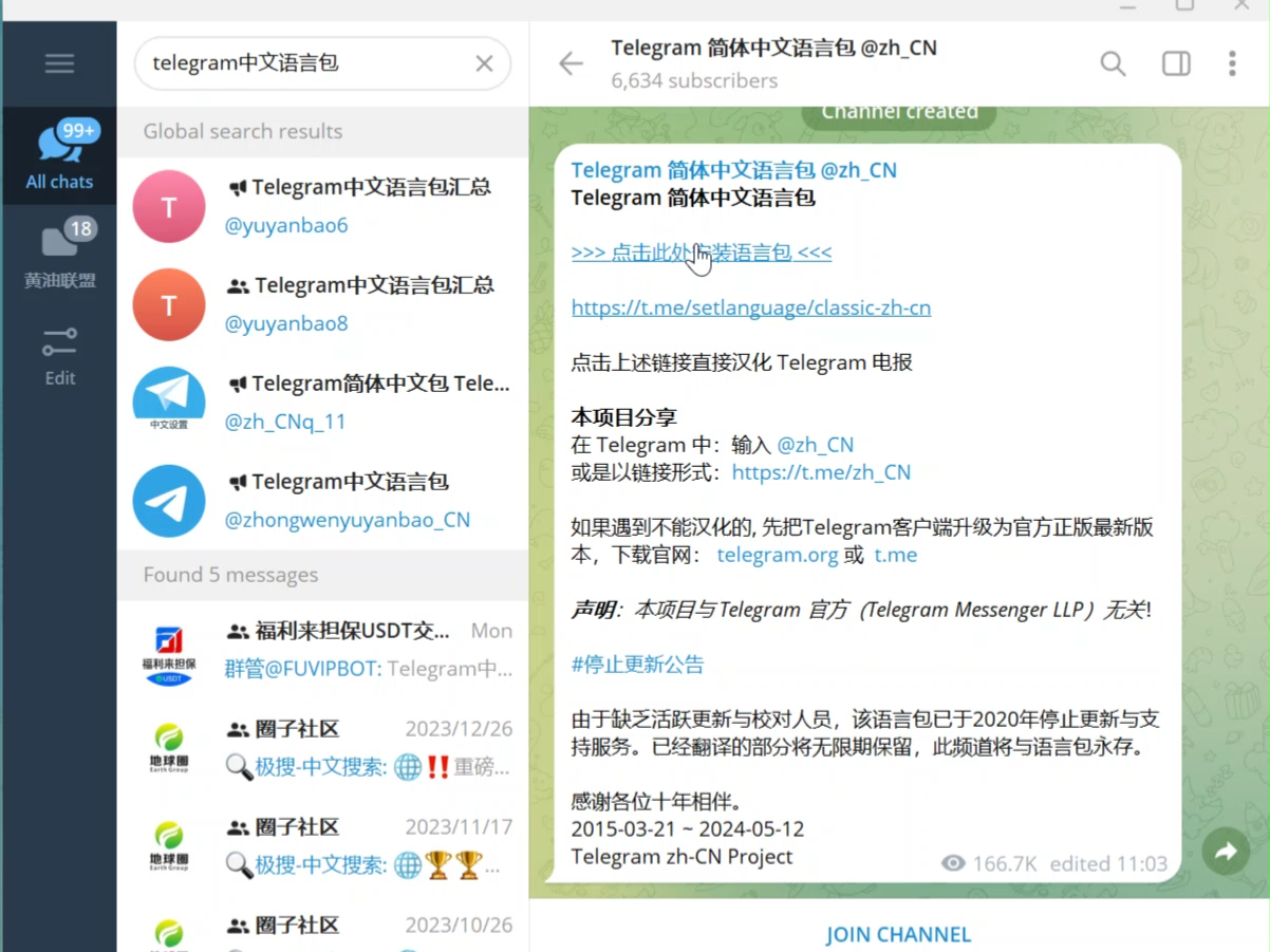 telegraph最新版本、telegraph最新版本安卓下载