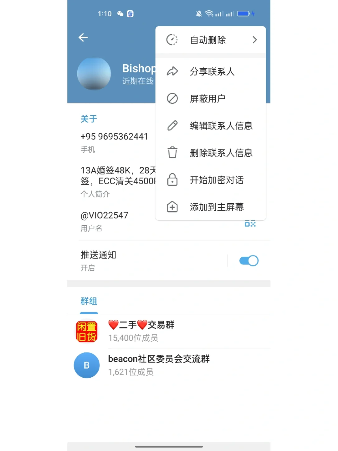 纸飞机app注册流程、纸飞机app在国内怎么注册