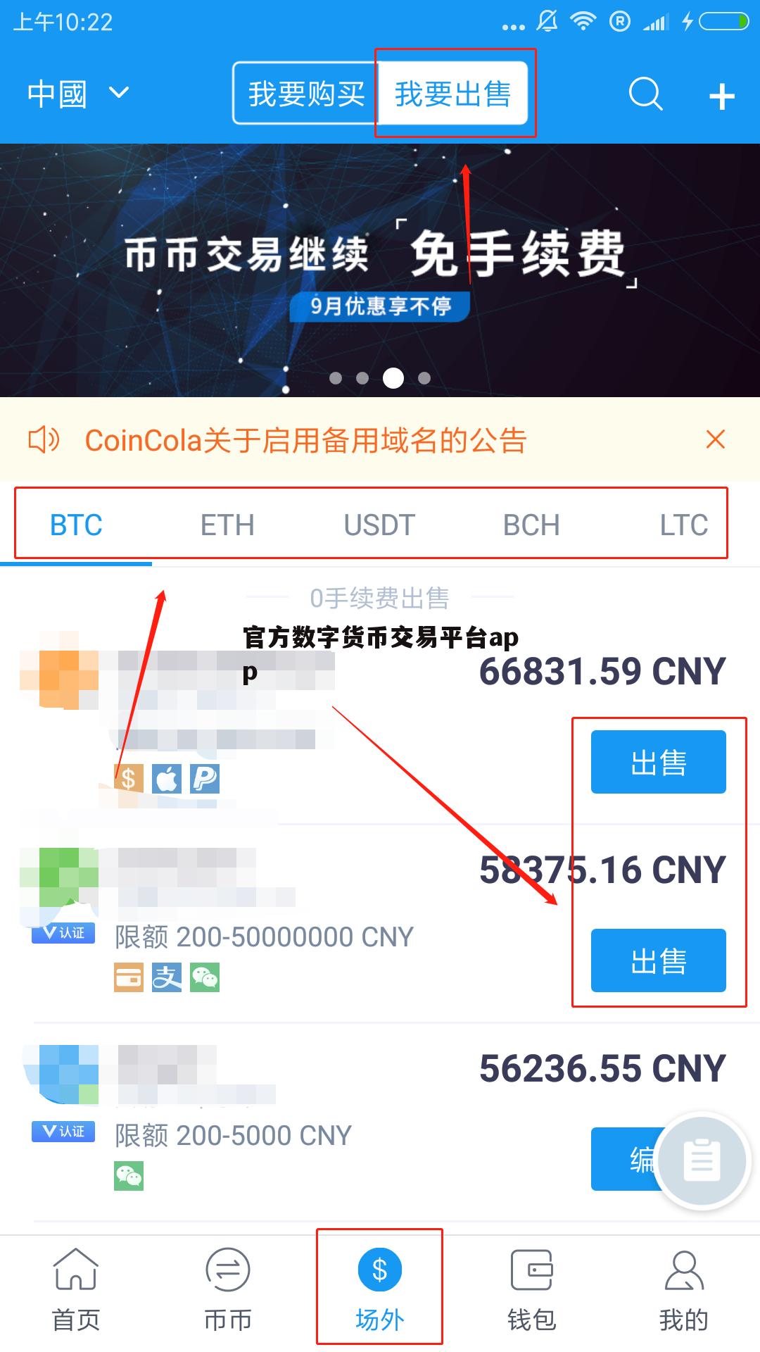 数字货币交易app下载、binance交易所下载