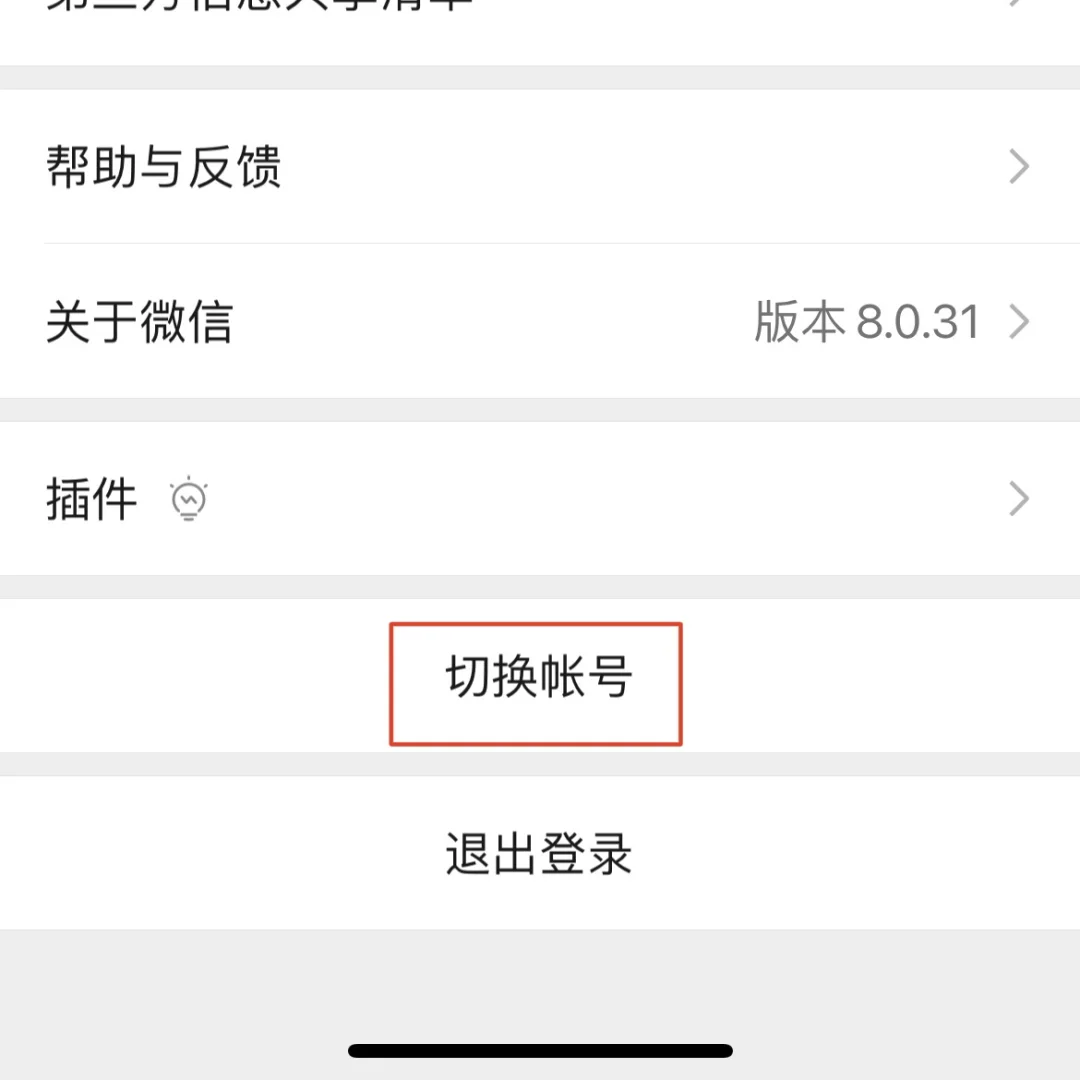 vx小号批发自助购买平台的简单介绍