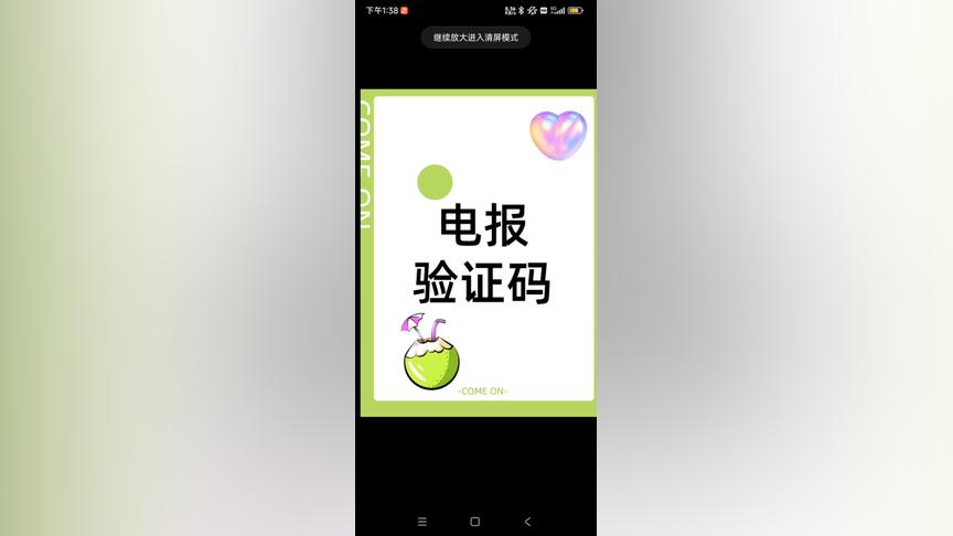 纸飞机中文可接86验证码版、telegraph官网入口下载