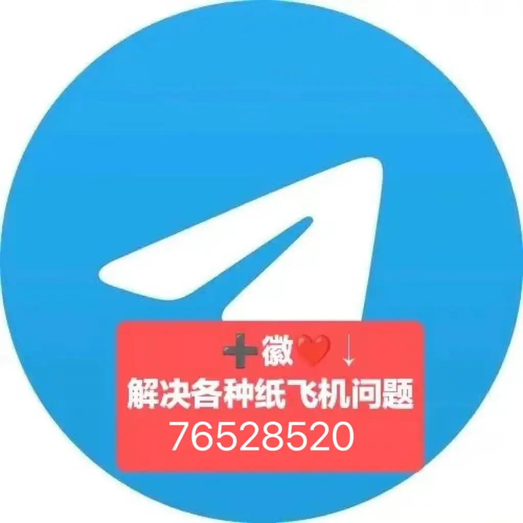 纸飞机中文可接86验证码版、telegraph官网入口下载