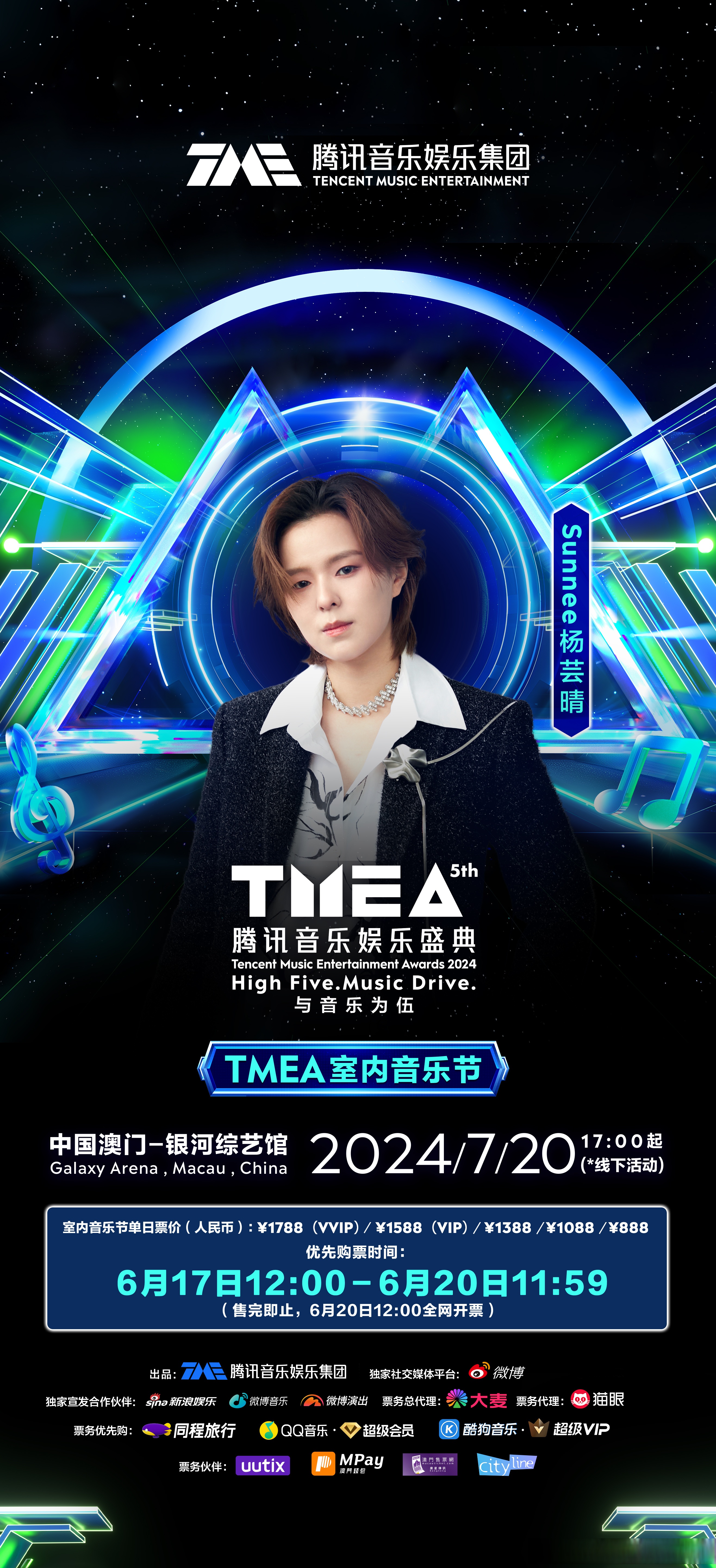 tme音乐平台、tmc音乐课软件下载