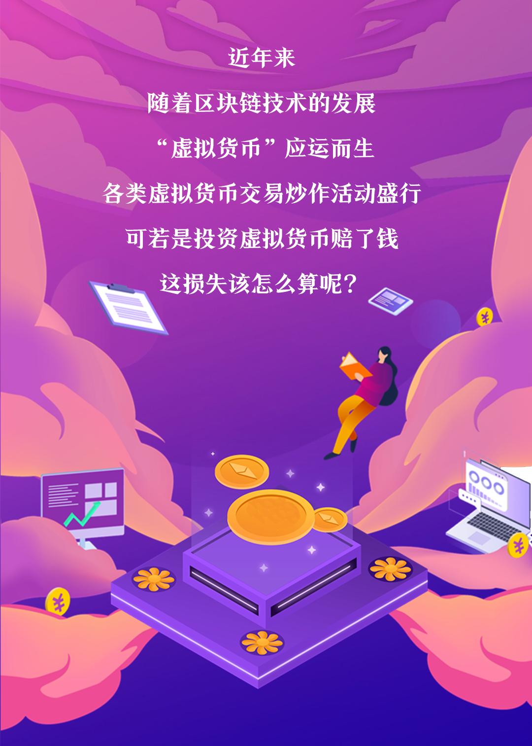 买卖虚拟币是否合法、虚拟币交易是不是犯法的