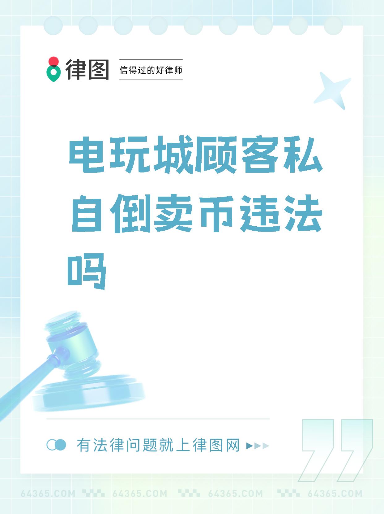 买卖虚拟币是否合法、虚拟币交易是不是犯法的