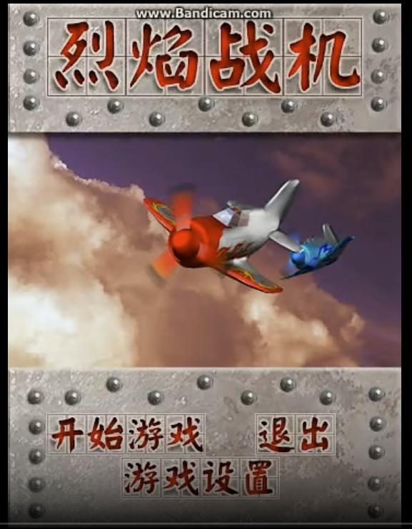 飞机中文版iOS系统、苹果版的飞机怎么汉化版