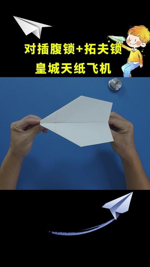 包含哪里能买到纸飞机的飞机号的词条
