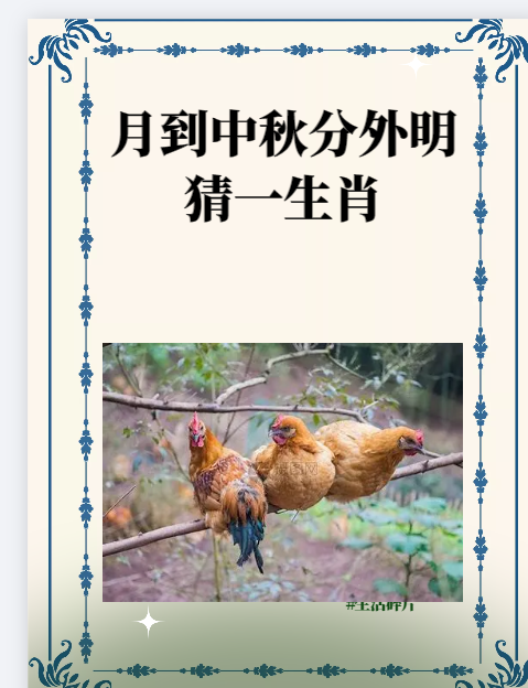 细羊足玄机猜一生肖、细羊捉玄机是什么意思