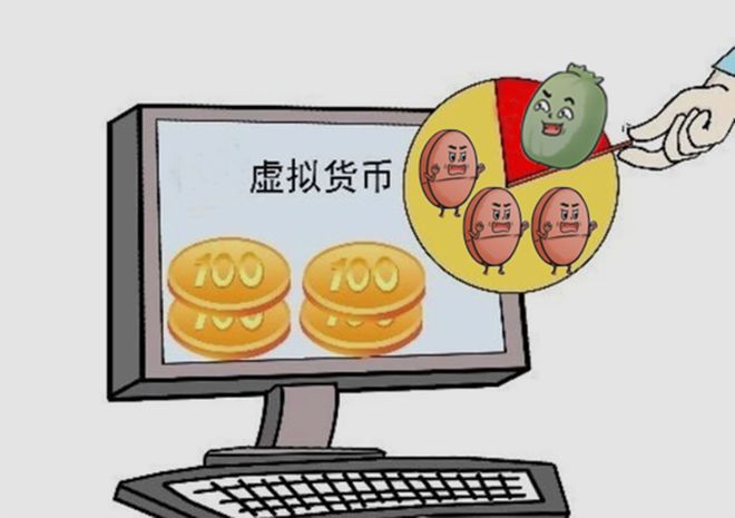 关于玩虚拟货币赚了钱会被警察收走吗的信息