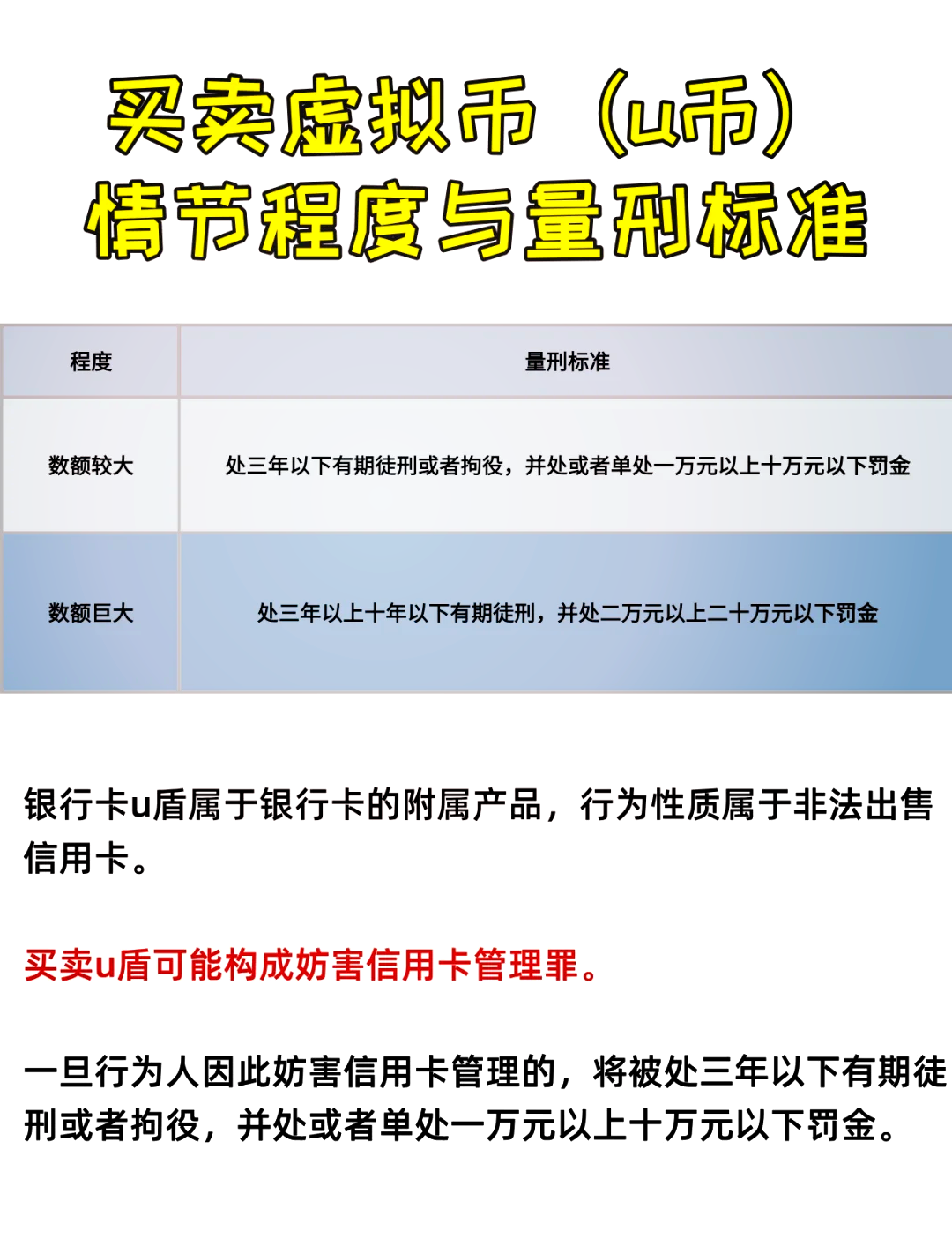买卖U币是否合法、u币交易中心官方网站