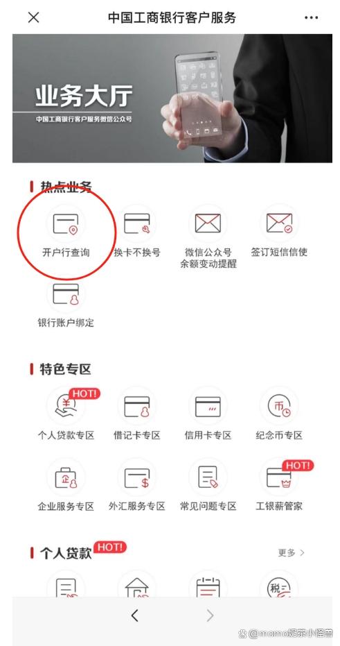 tg开户软件、telegeram开户教程