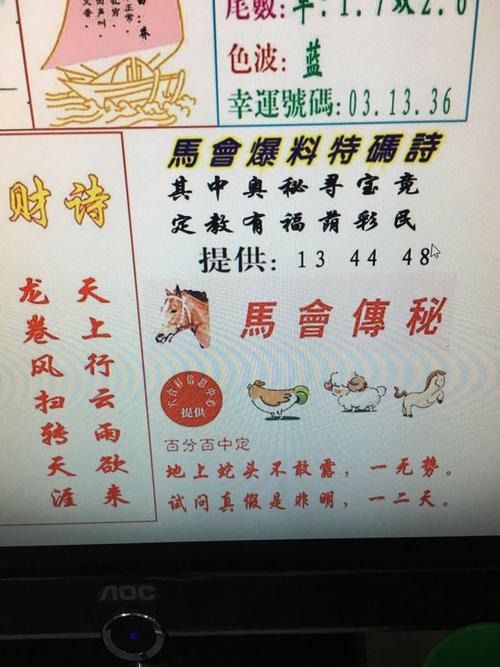六字打一生肖、黄金定地有财来,一帆风顺是六字打一生肖