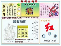 今期玄机字彩图、今期跑狗玄机彩图