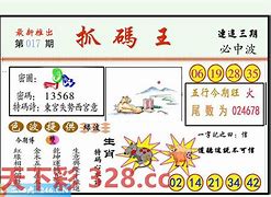 今期玄机字彩图、今期跑狗玄机彩图