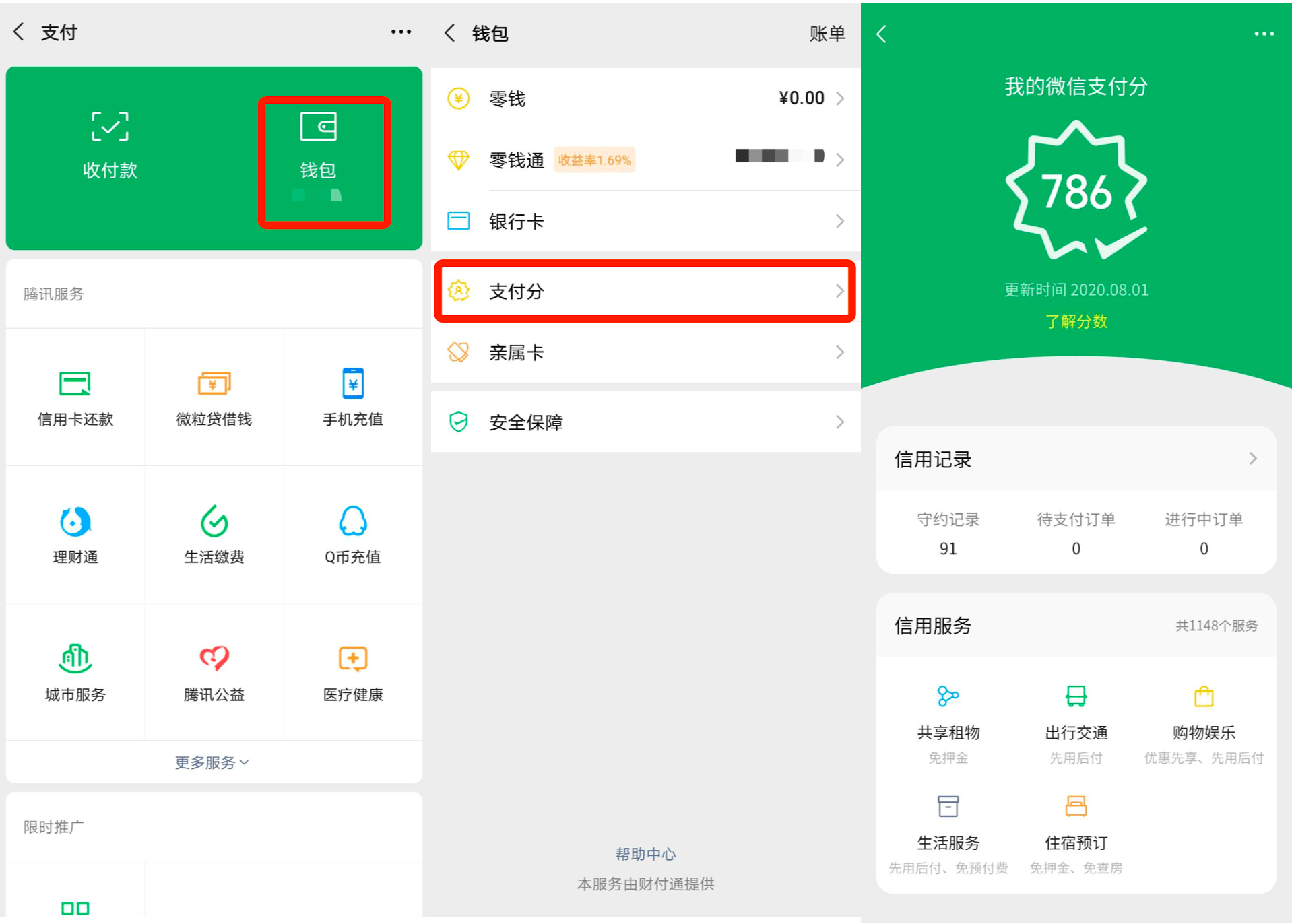 关于tp钱包官网app下载网址大全的信息