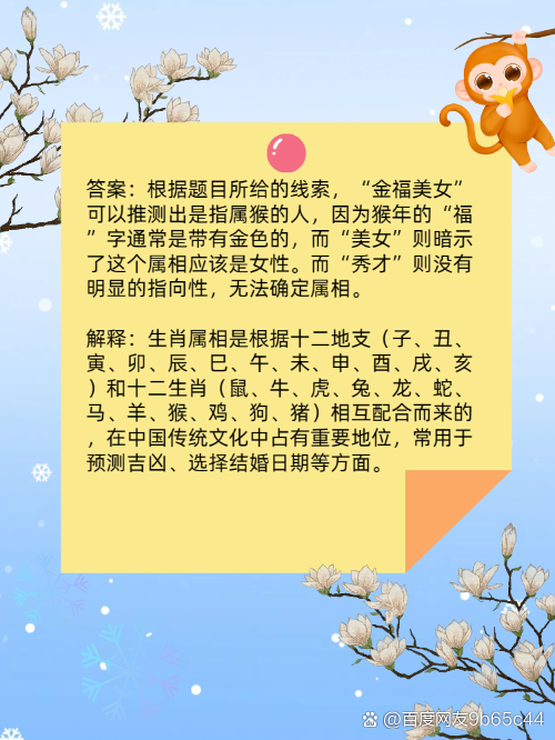六六来打一正确生肖、六六来打一正确生肖?