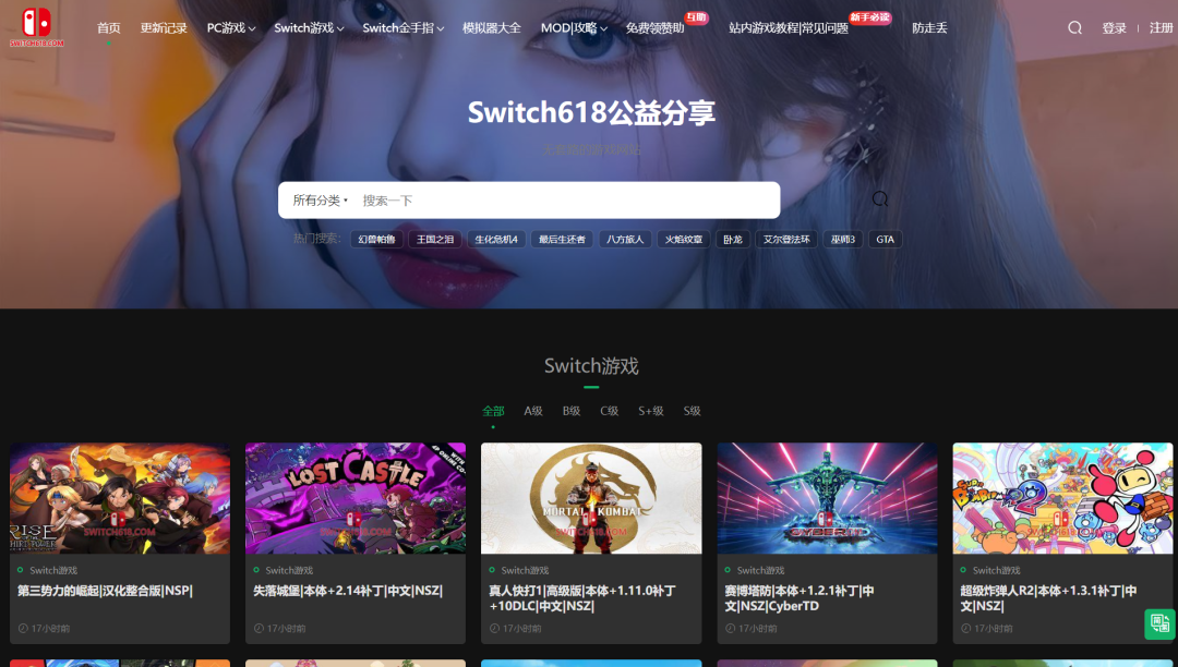 switch官方网站入口、switch online 官网
