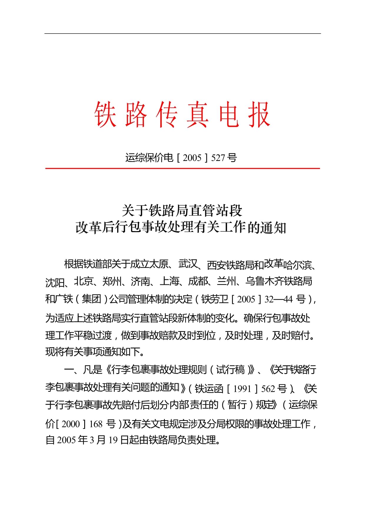 电报中文包链接、电报telegraph中文版