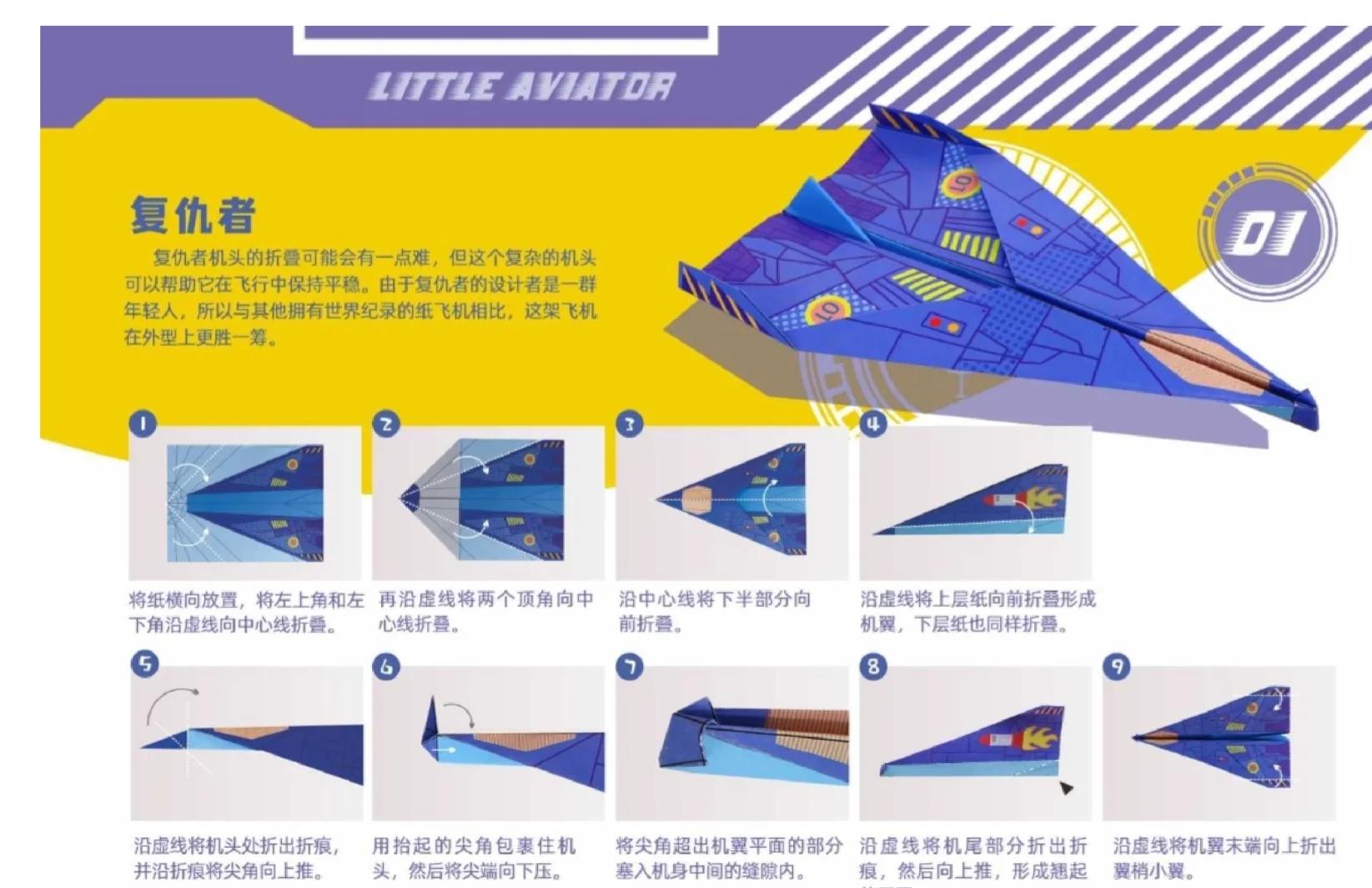 纸飞机网站怎么下、纸飞机官网下载链接
