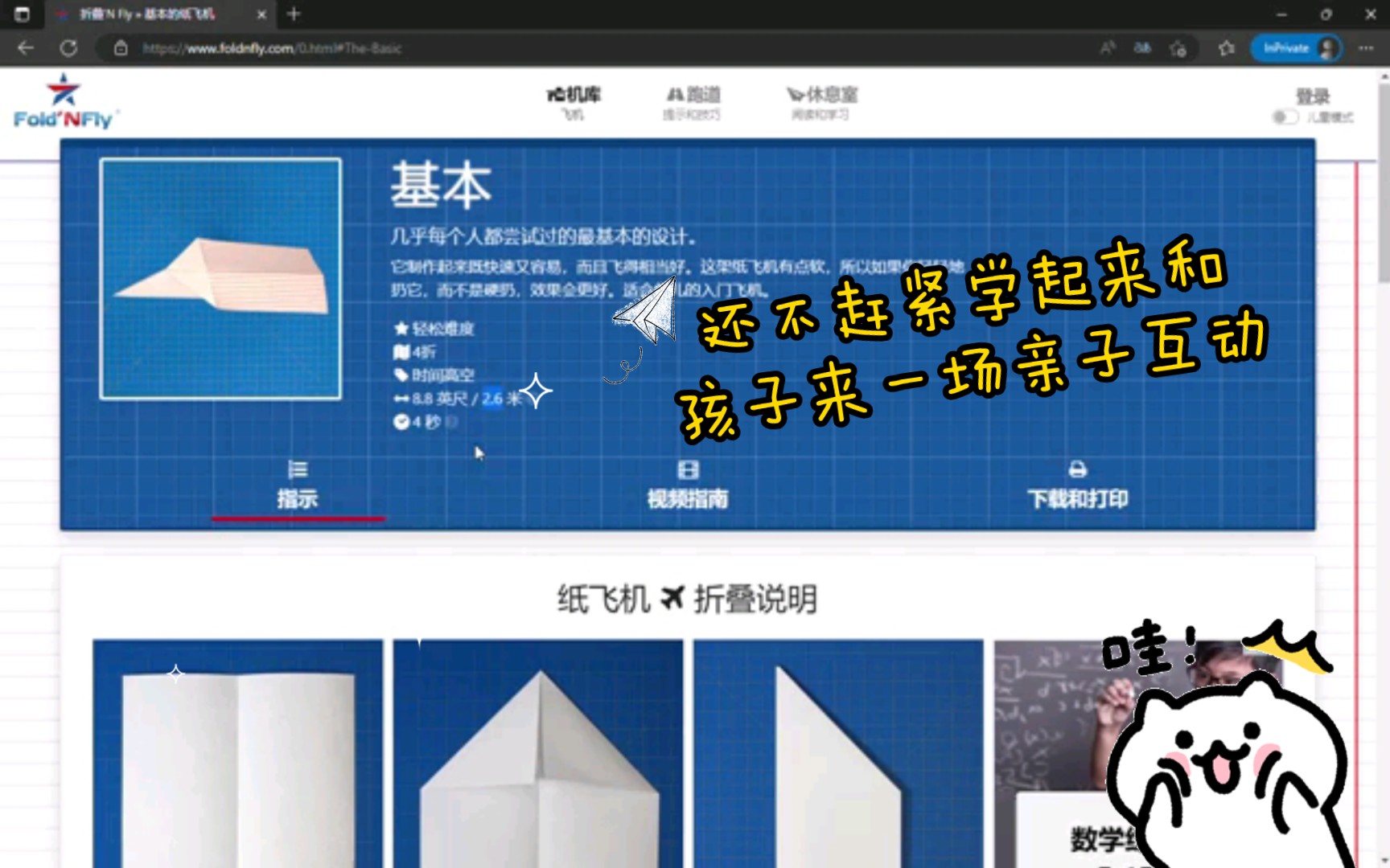 纸飞机网站怎么下、纸飞机官网下载链接
