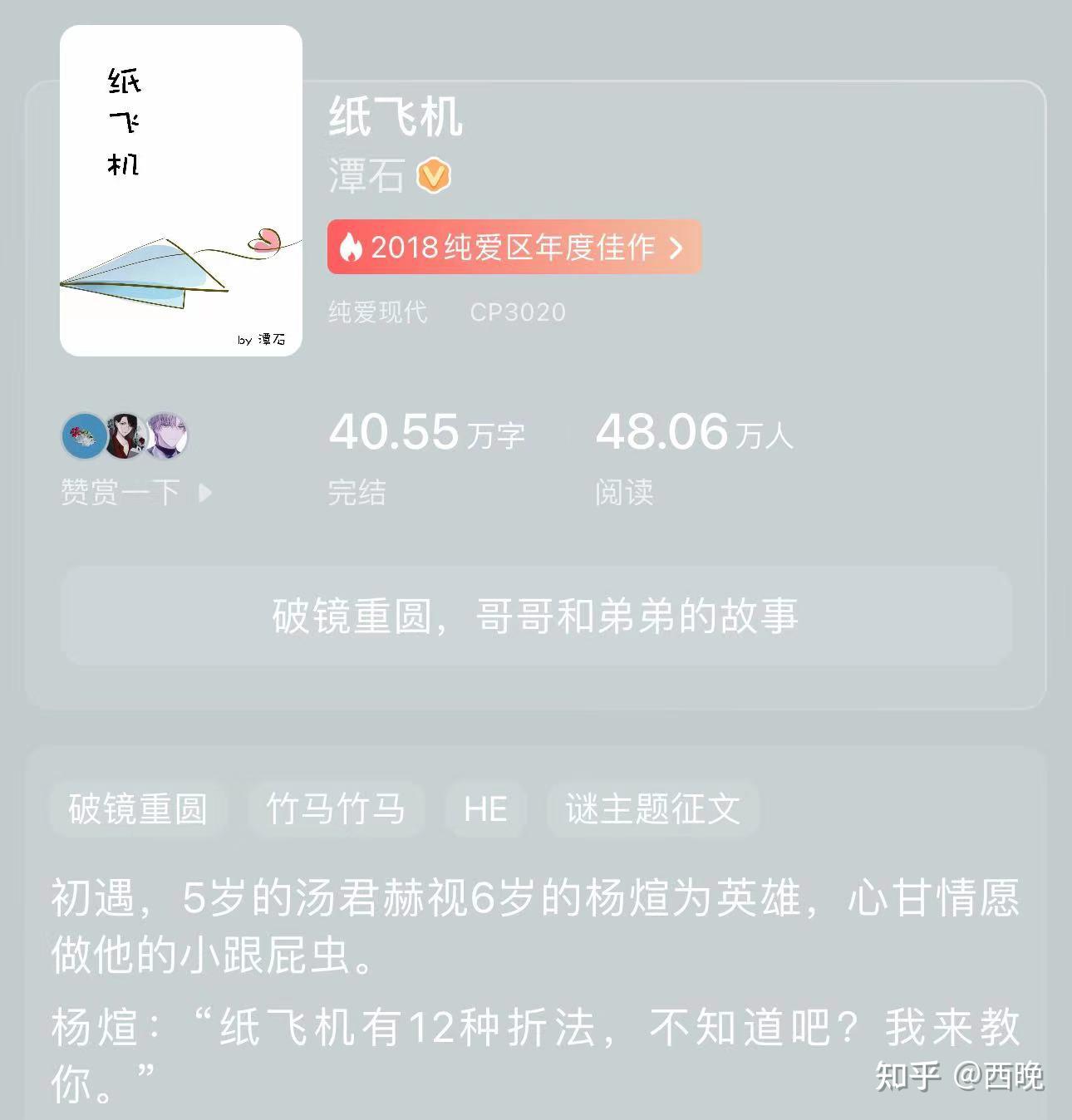 纸飞机by潭石广播剧、纸飞机by潭石广播剧谁配的