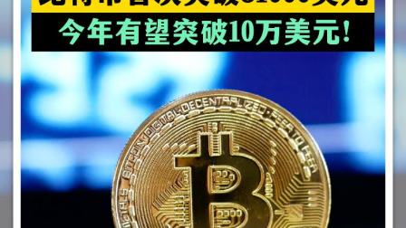 特朗普对比特币最新消息、特朗普对比特币最新消息是真的吗
