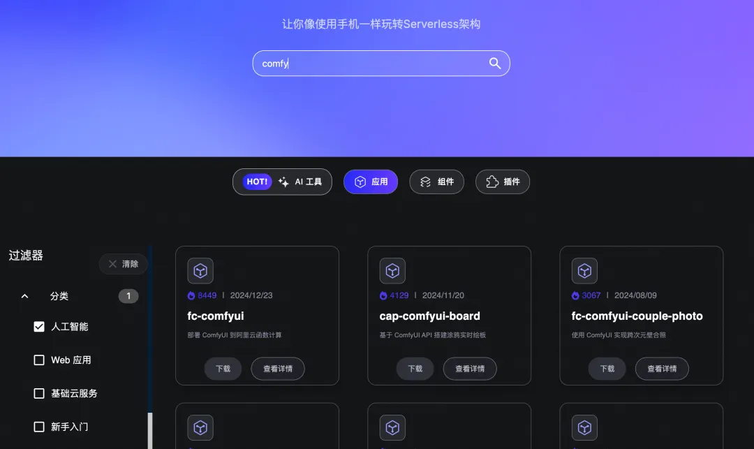 AVE·AI官网下载、aveai官网下载最新版本