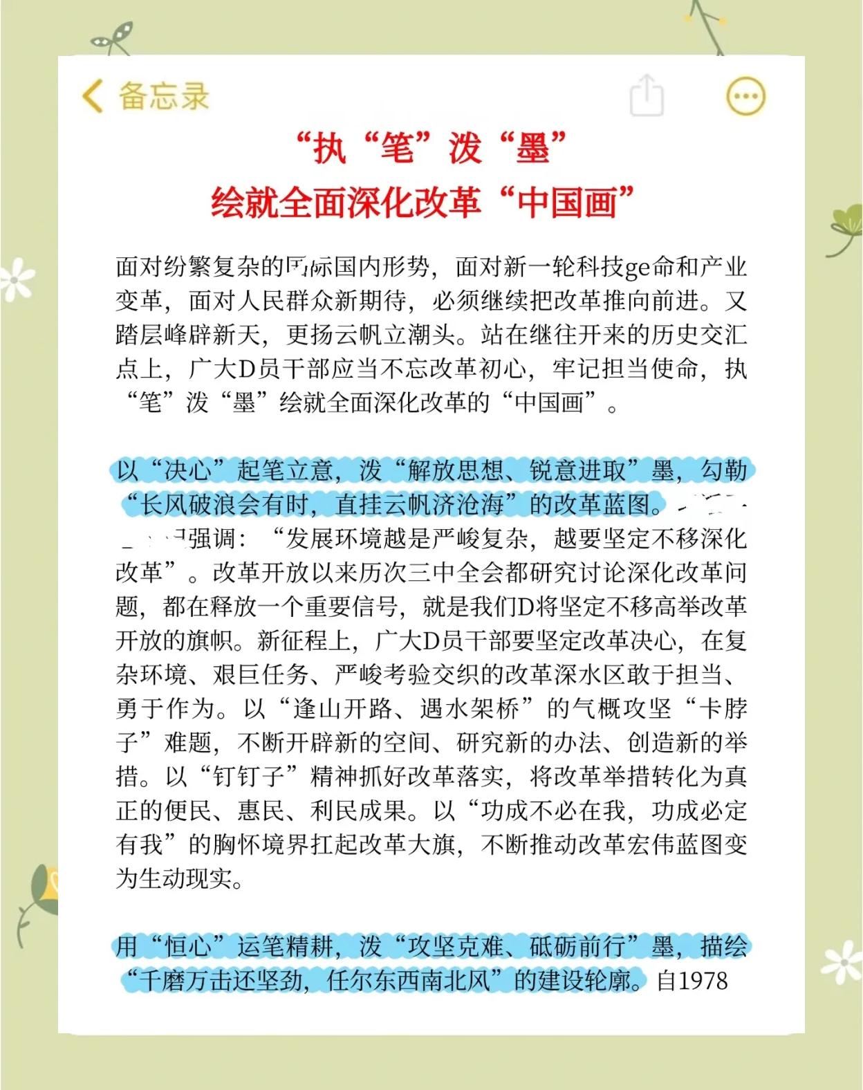 这项改革今年将下决心加快、这项改革今年将下决心加快实施