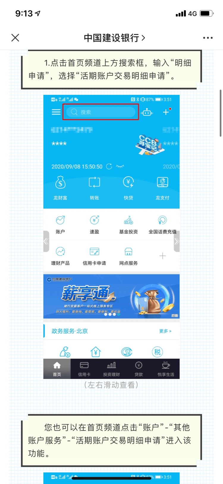 开户用的app、开户用的公司章程是什么