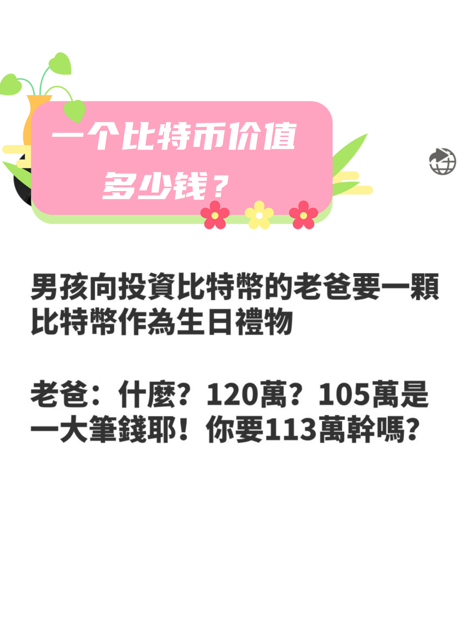 比特币多少钱一个最新价格、比特币多少钱一个2021年
