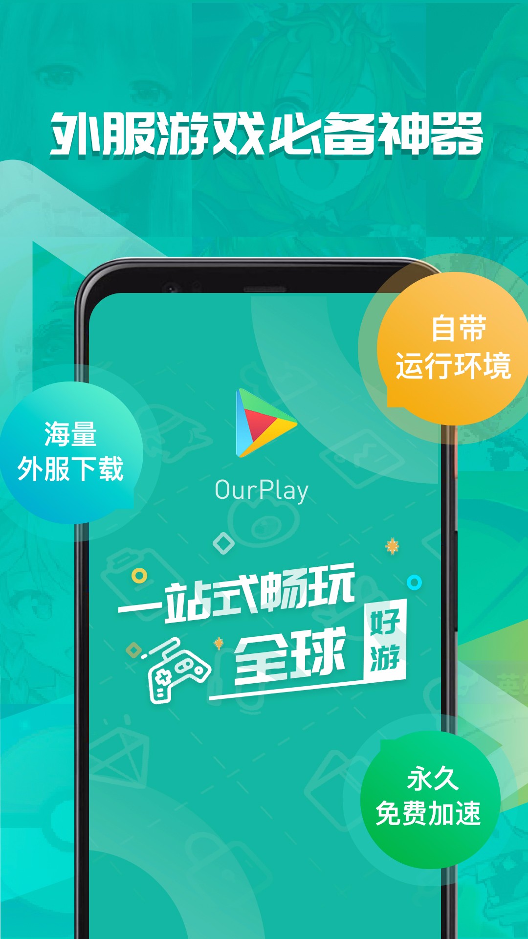 谷歌下载安装官网、谷歌app官方下载