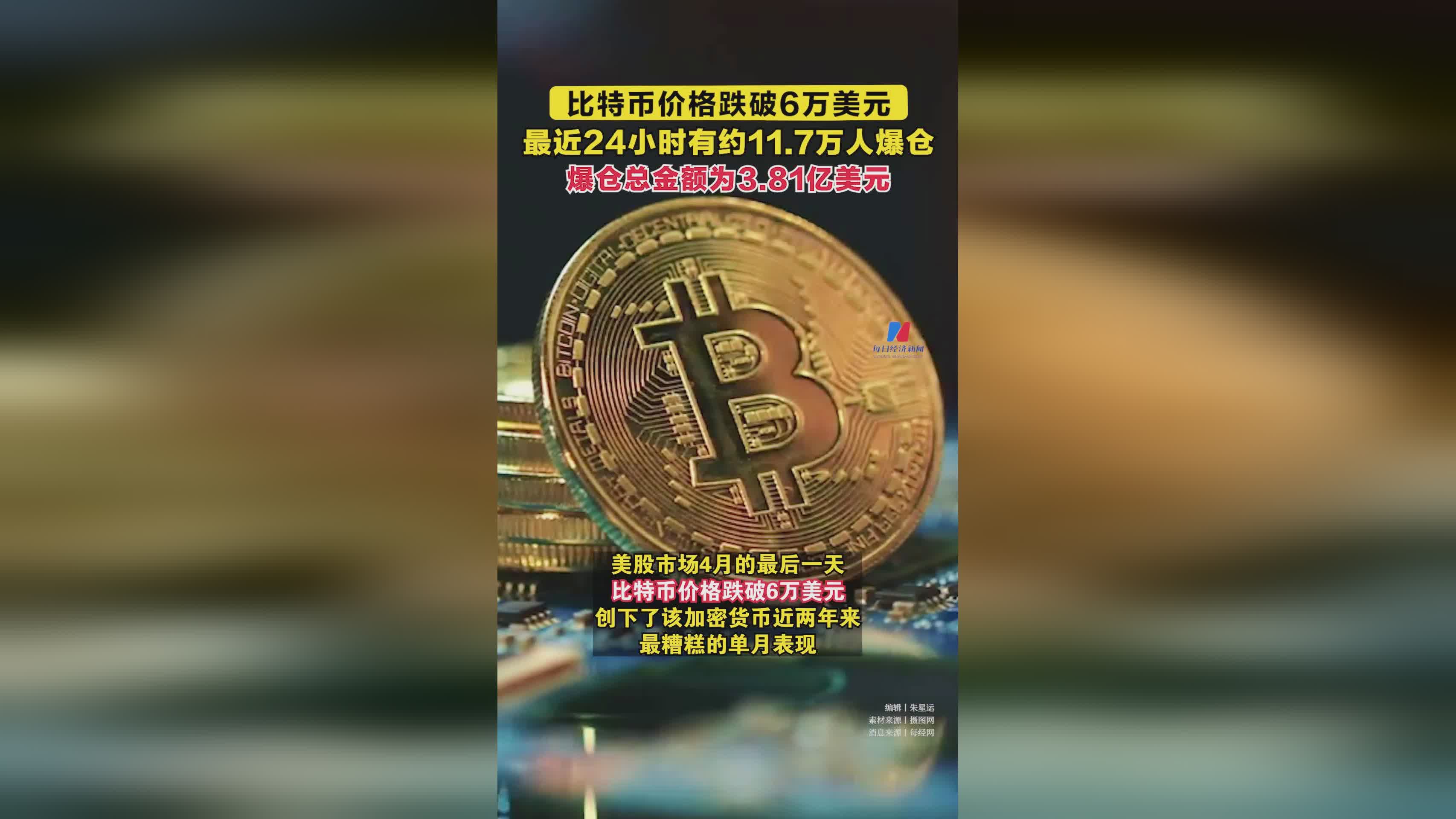 比特币是什么东西有啥用、比特币是什么东西什么意思