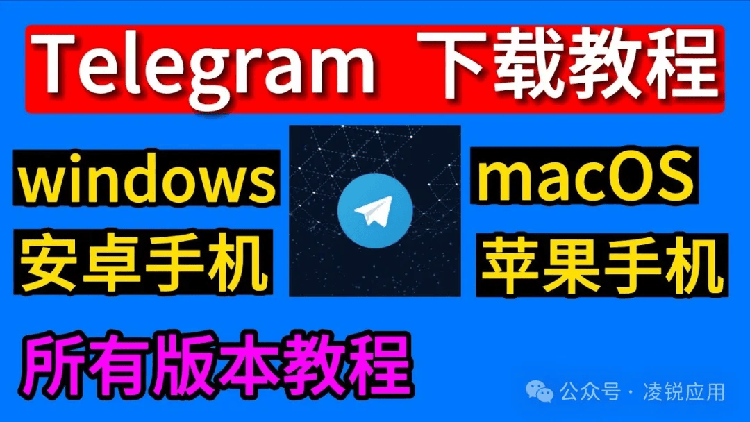 telegeram如何搜索群聊、telegeram如何搜索群聊记录
